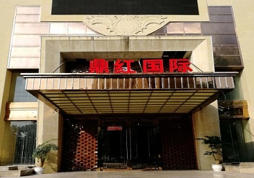 克山商务KTV少爷哪家最开放-鼎红国际KTV消费价格玩乐点评